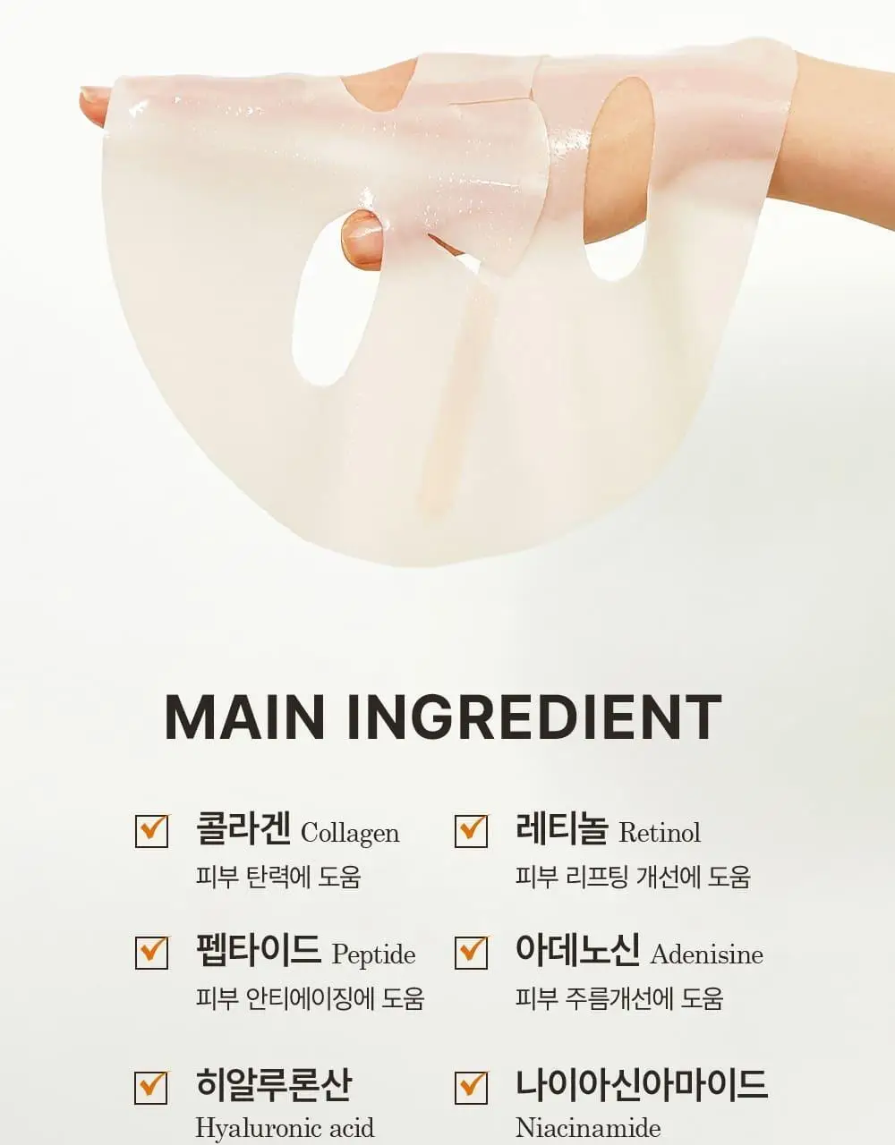 [증정이벤트/탄력광채수분진정] 웰더마 겔마스크팩 4매, 4종 택1 (콜라겐/시카/레티놀/PDRN) 상세페이지 63
